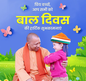 CM Yogi Calls to Create Safe, Supportive Environment for Children's Growth