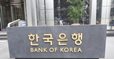 Household Borrowing Falls Further in January amid Regulations in South Korea
