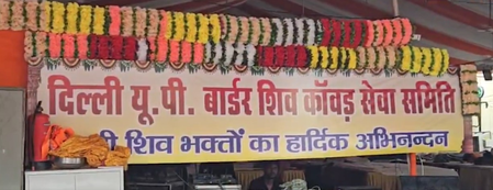 Delhi Minister Inspects Kanwar Yatra Camp, Says 'grand Celebrations Will Continue'