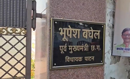 ED Raids Former Chhattisgarh CM Baghel's Home in Connection with Case against Son Chaitanya