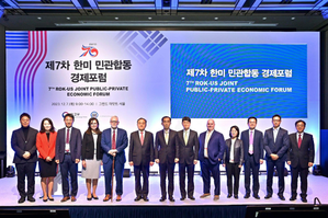 S.Korea, US Discuss Economic Security Cooperation at Annual Forum