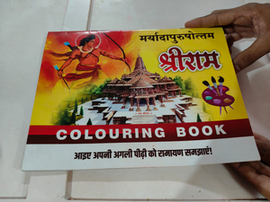 Ram Temple Now Features in Children's Drawing and Craft Books