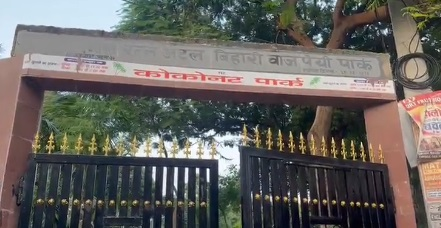 BJP Reacts to Renaming of Patna's Atal Bihari Vajpayee Park