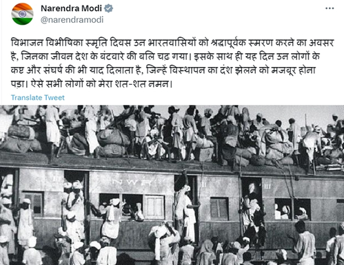 PM Modi Recalls Pain of People on Partition Horrors Remembrance Day