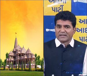 Gujarat AAP Announces Statewide Celebrations on Ram Mandir Inauguration